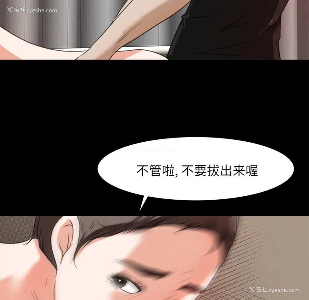 88P - 补习班绯闻