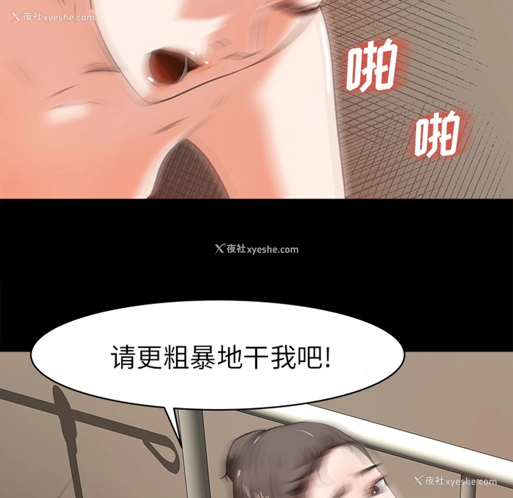 89P - 补习班绯闻