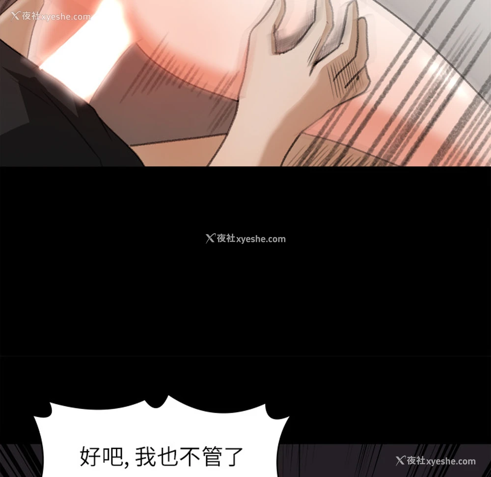 91P - 补习班绯闻