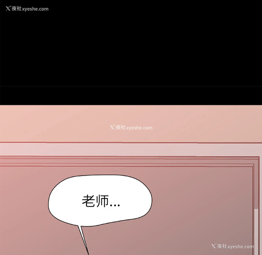 13P - 补习班绯闻