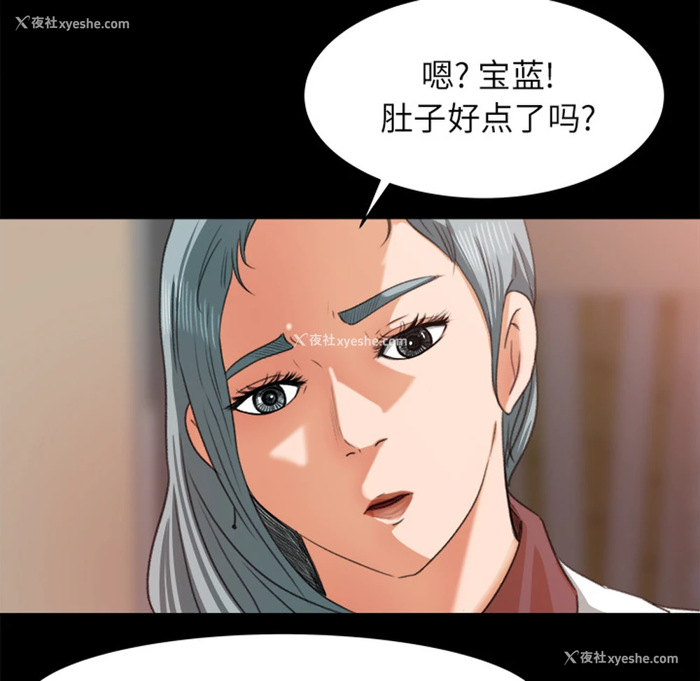 17P - 补习班绯闻