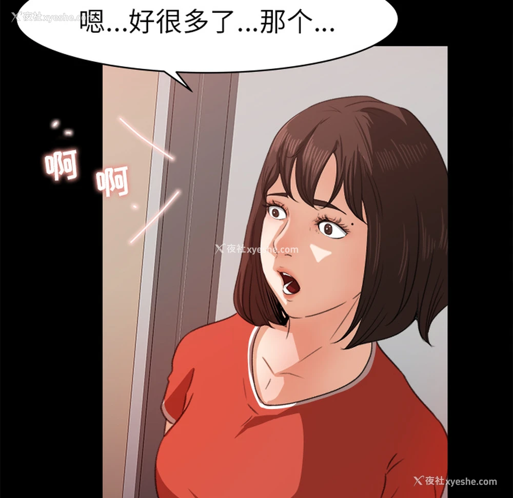 18P - 补习班绯闻