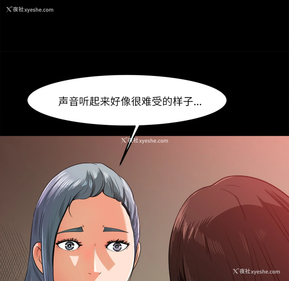 21P - 补习班绯闻