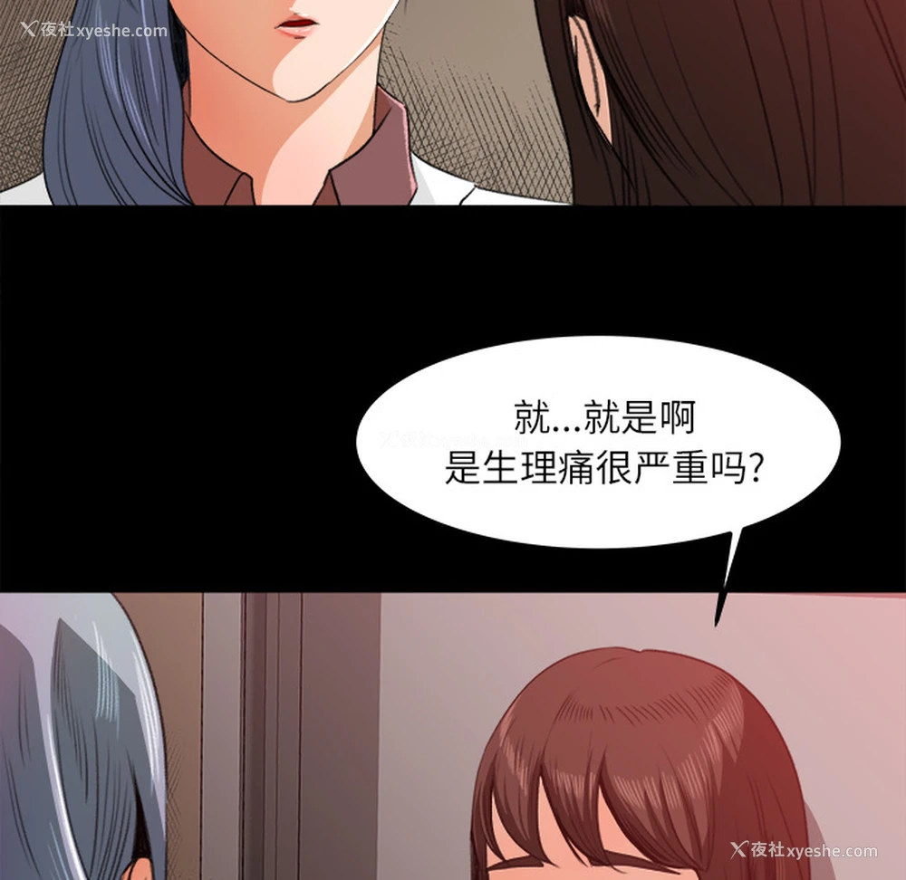 22P - 补习班绯闻