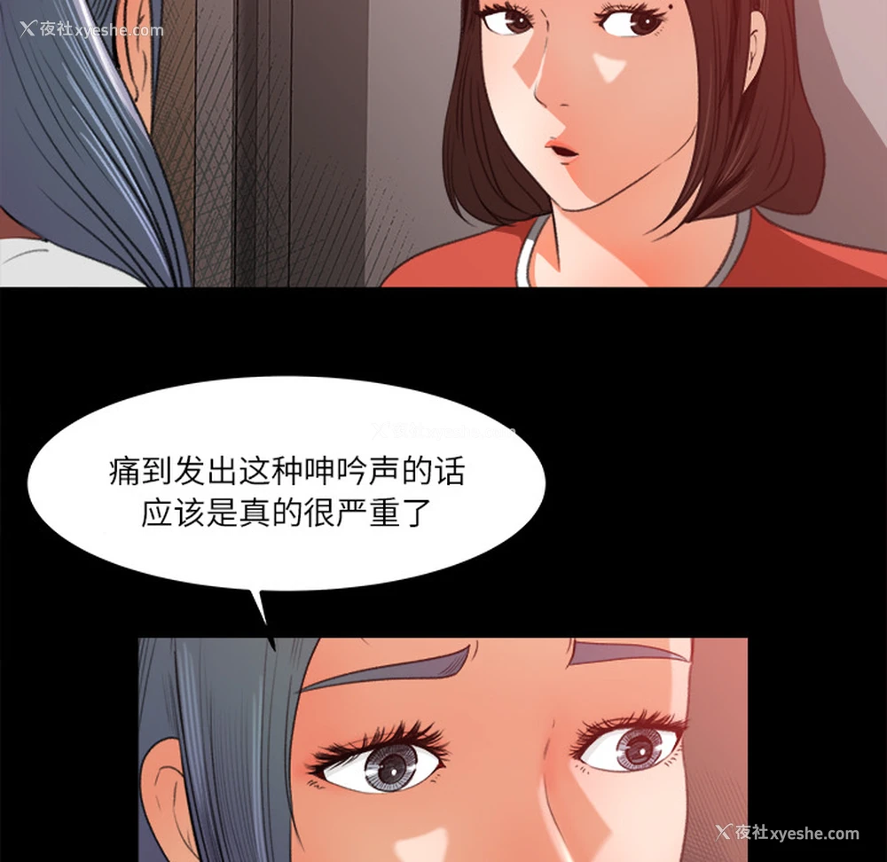 23P - 补习班绯闻