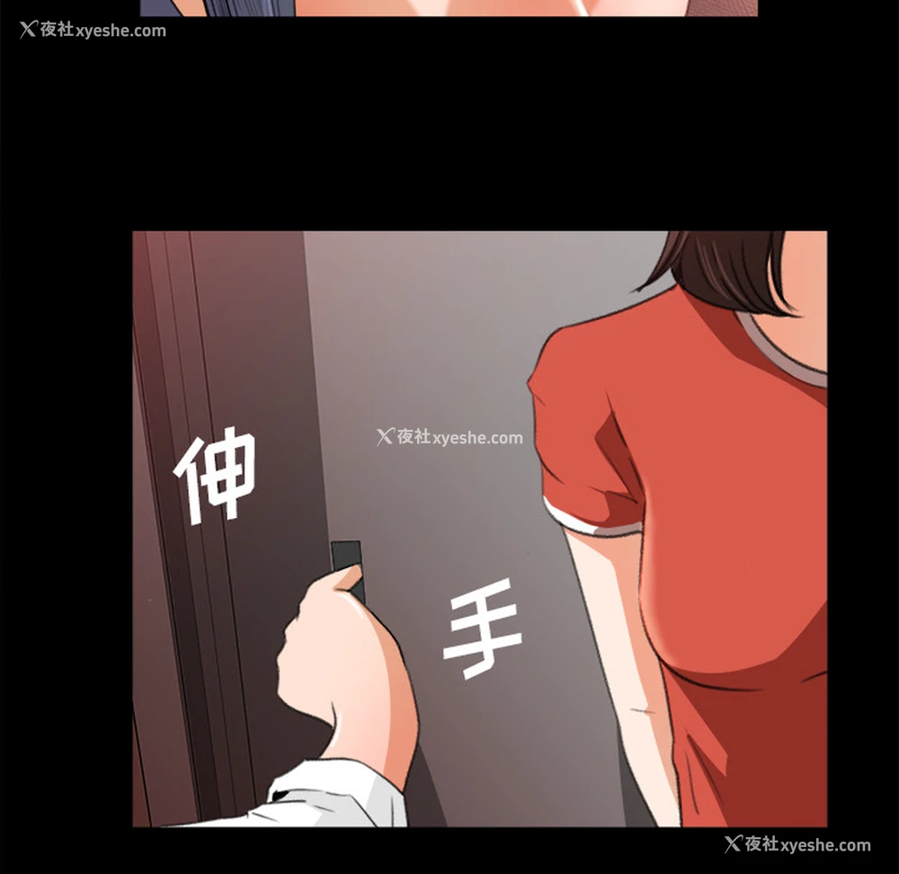 24P - 补习班绯闻