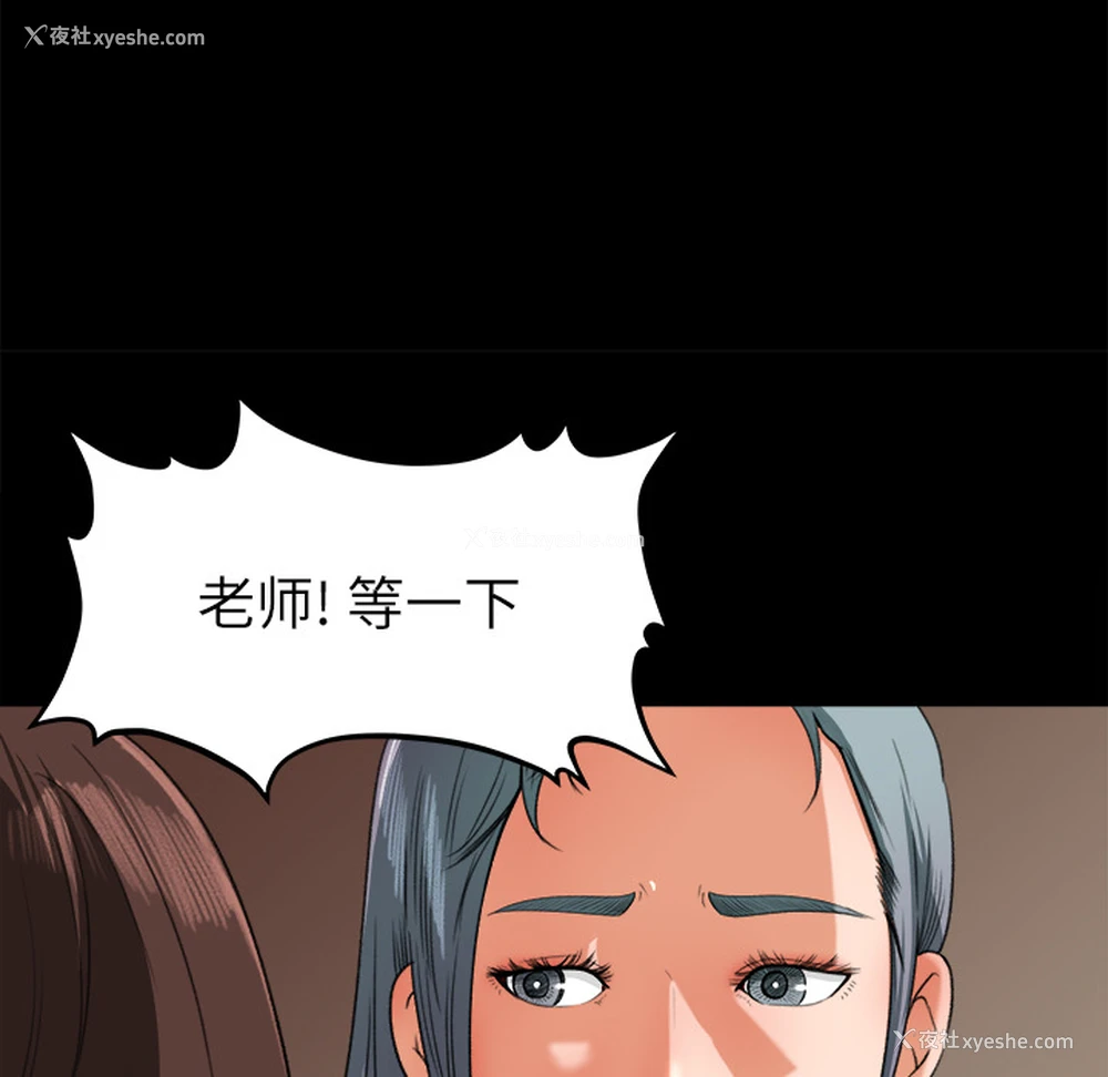 26P - 补习班绯闻