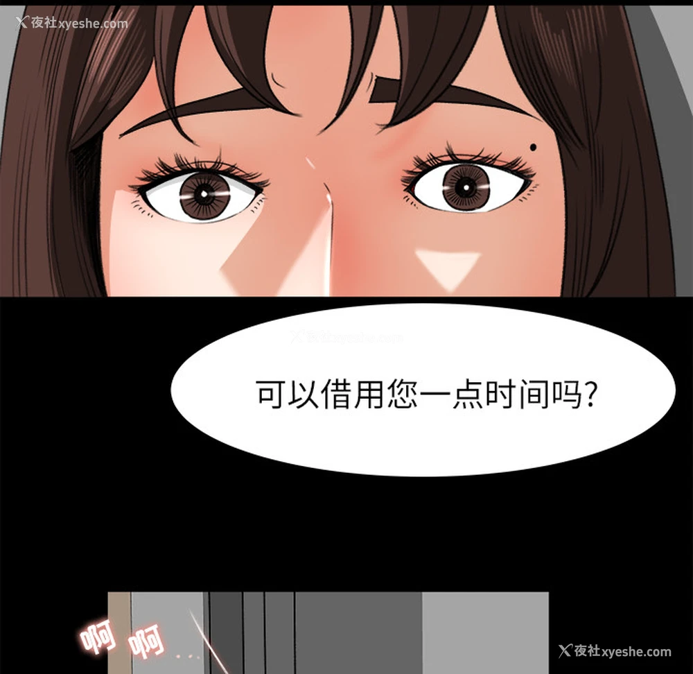 29P - 补习班绯闻