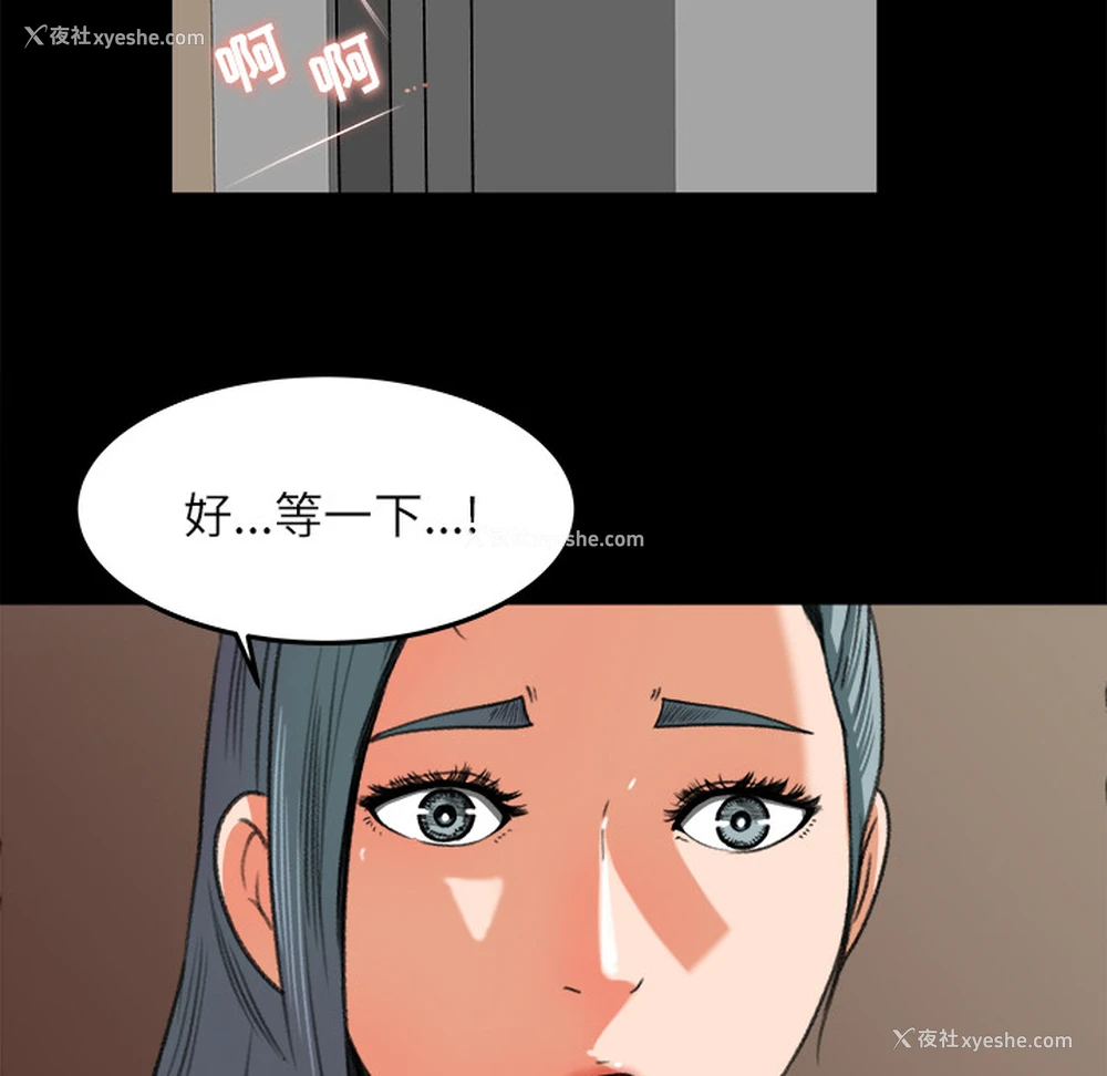 30P - 补习班绯闻