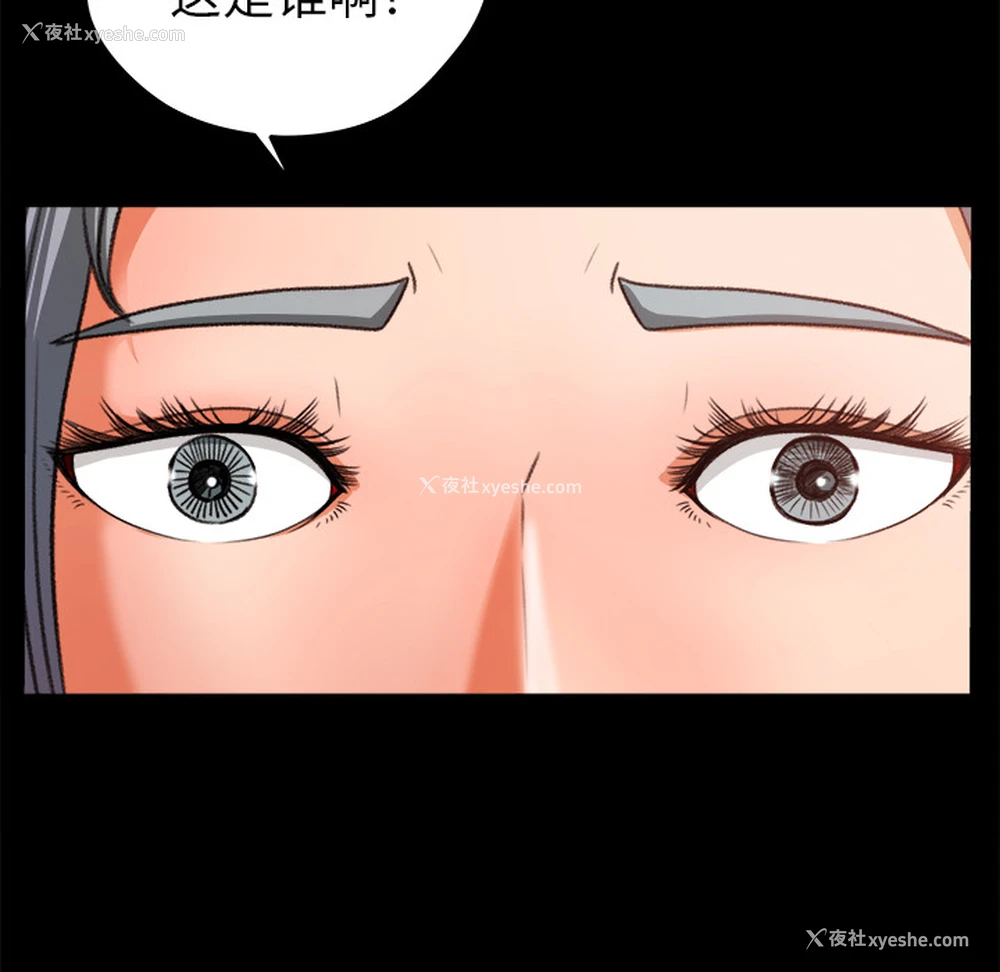 33P - 补习班绯闻