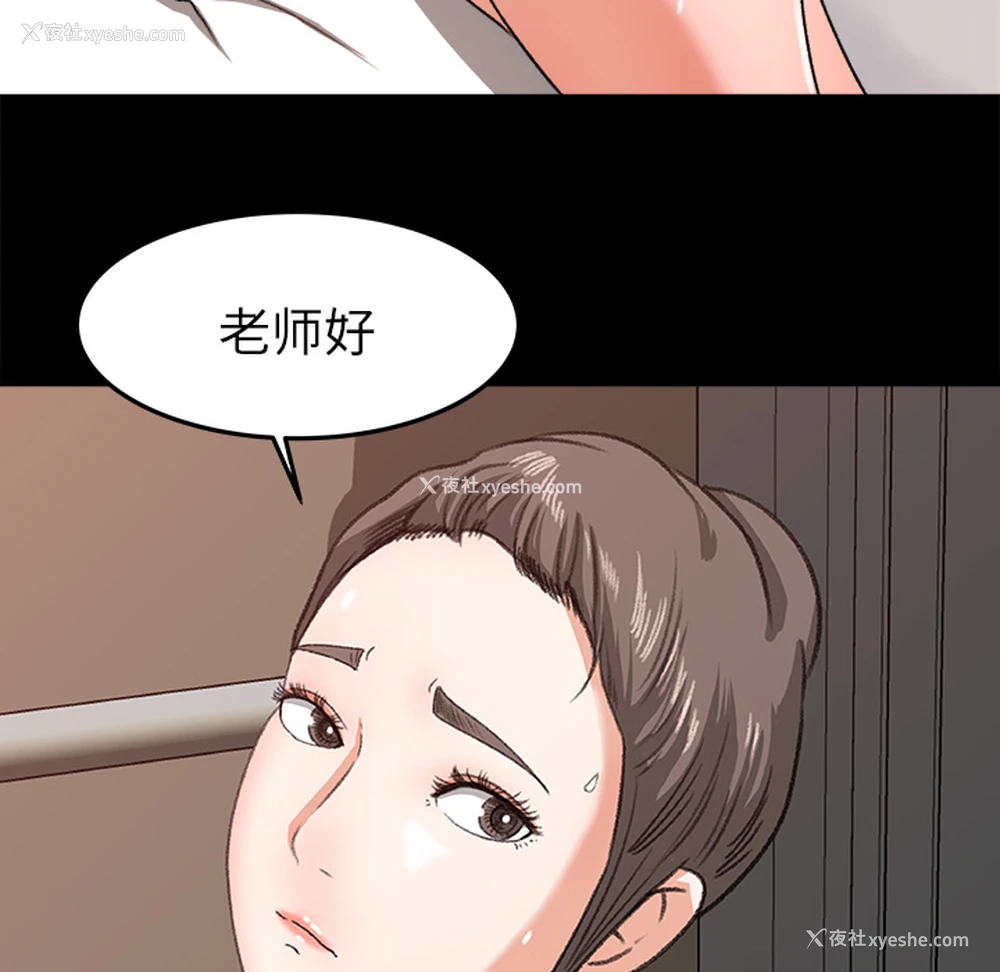38P - 补习班绯闻