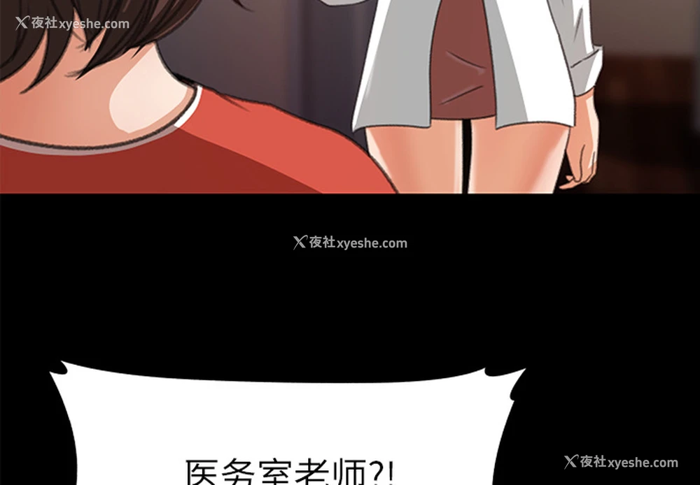 3P - 补习班绯闻