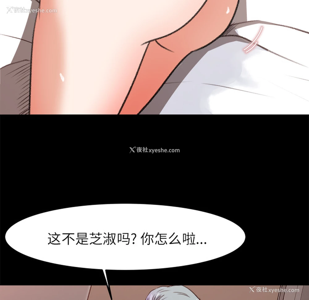 40P - 补习班绯闻