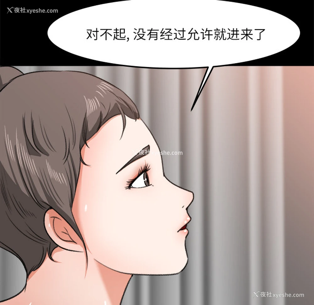 48P - 补习班绯闻