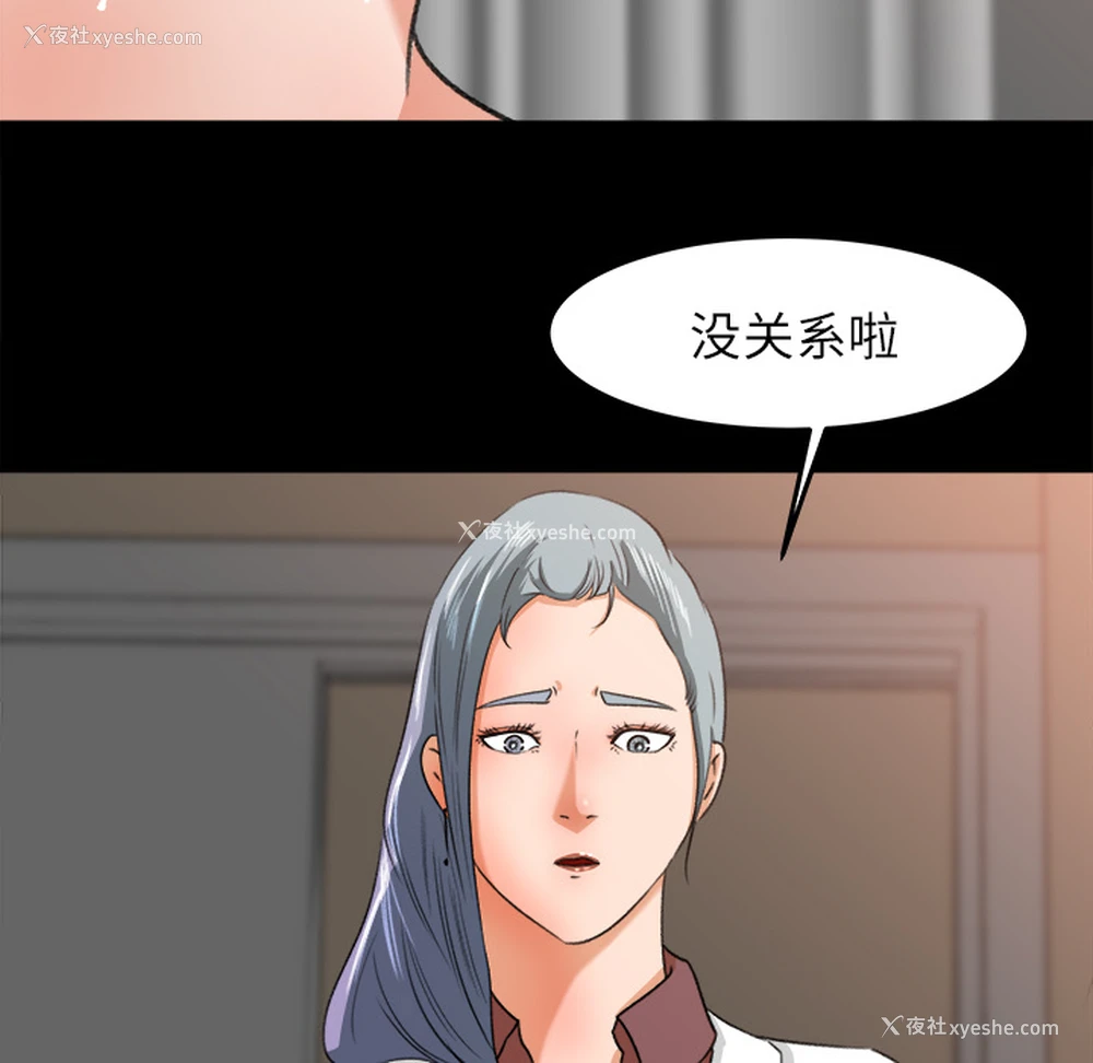49P - 补习班绯闻