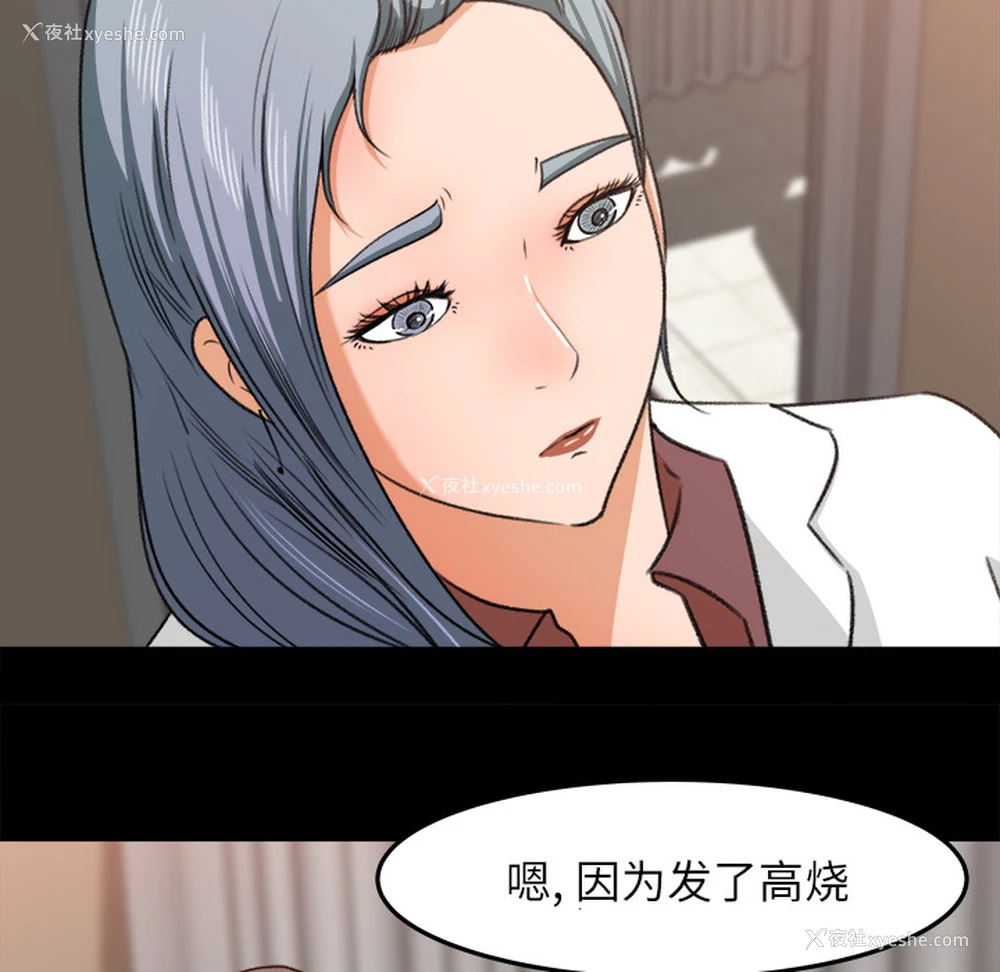 53P - 补习班绯闻