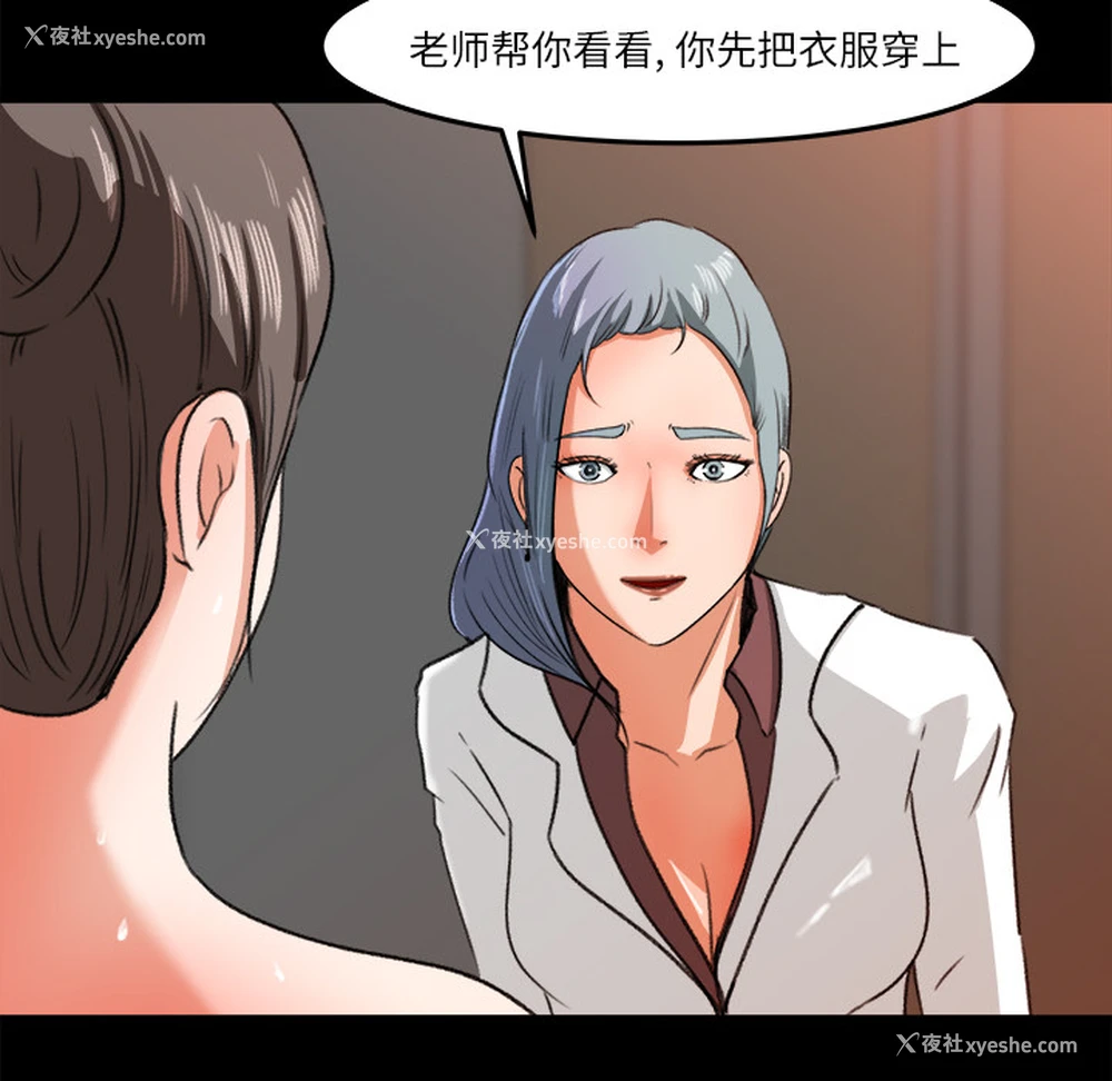 55P - 补习班绯闻