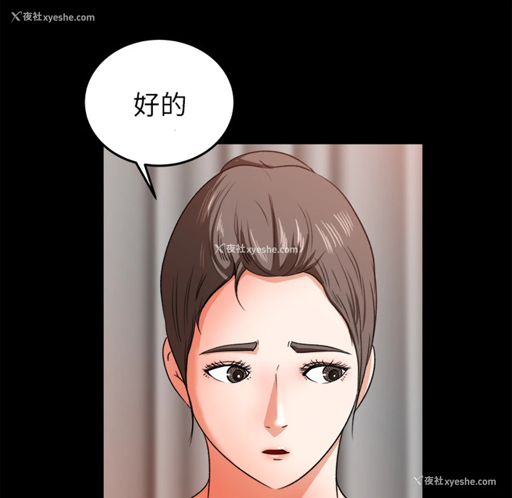 56P - 补习班绯闻