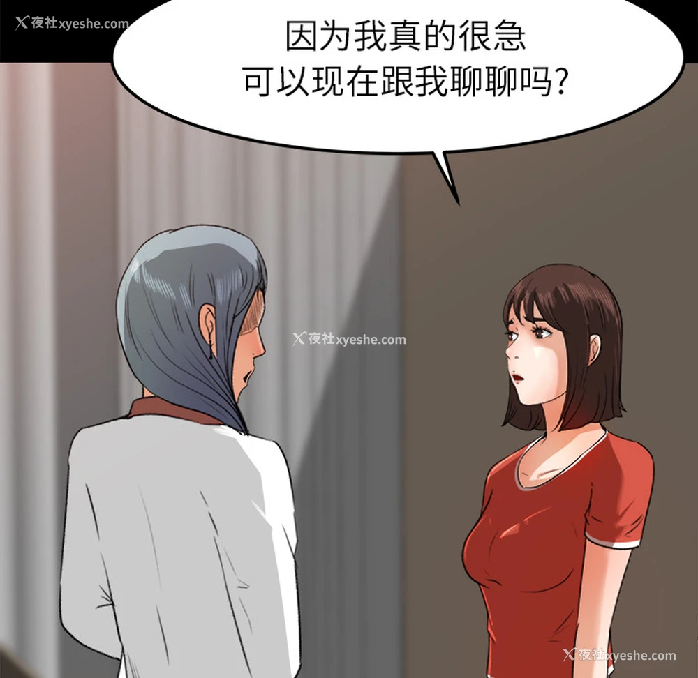 65P - 补习班绯闻