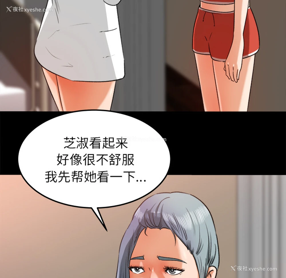 66P - 补习班绯闻