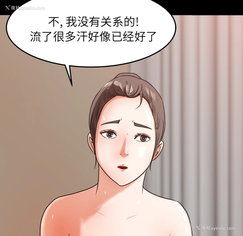 68P - 补习班绯闻