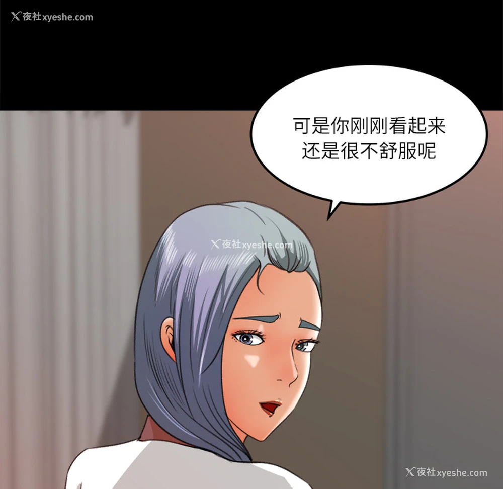 70P - 补习班绯闻