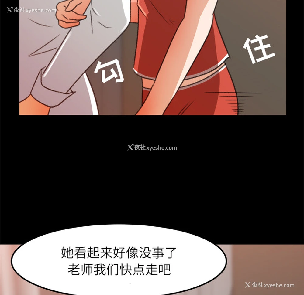 73P - 补习班绯闻