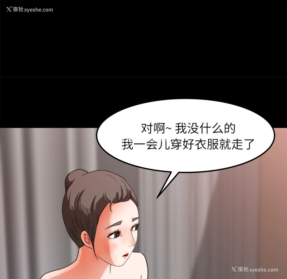 75P - 补习班绯闻