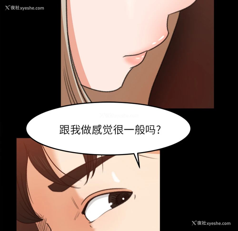 82P - 补习班绯闻