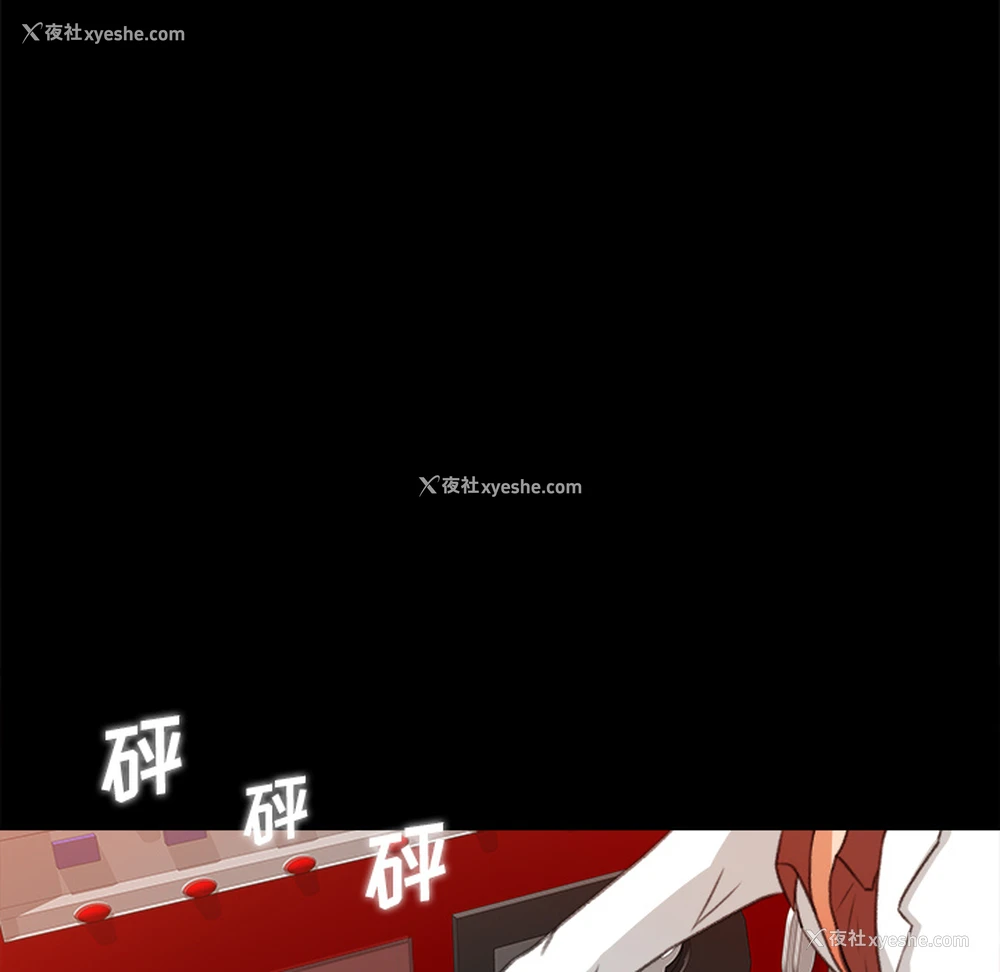 84P - 补习班绯闻