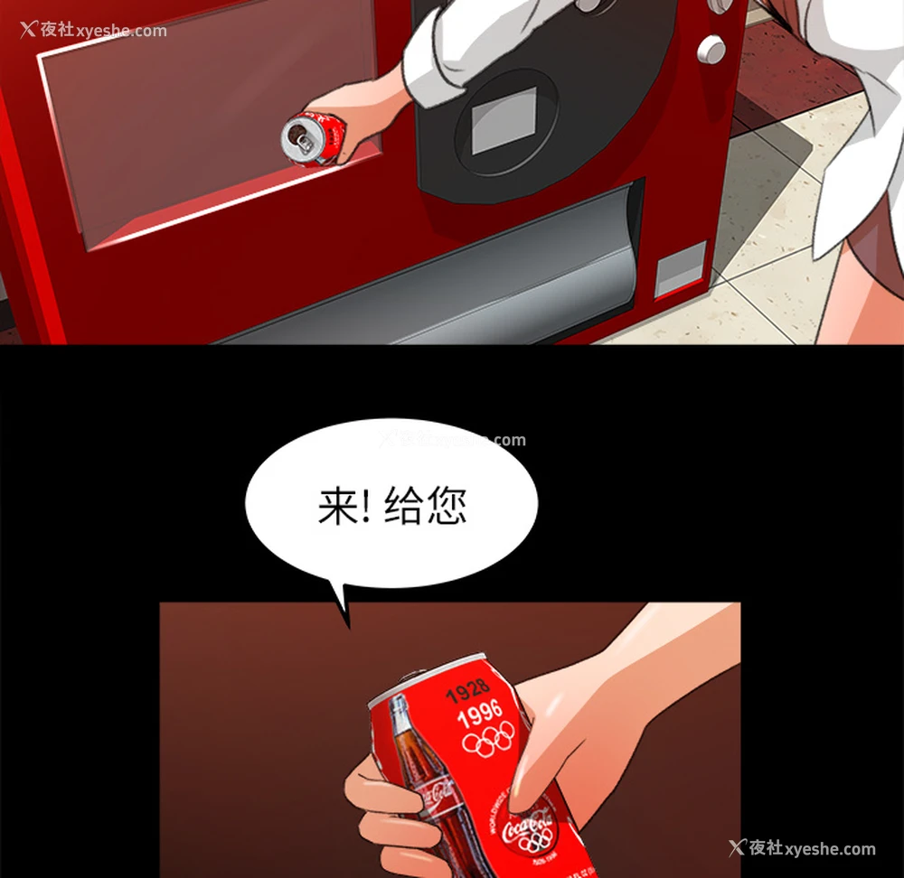 85P - 补习班绯闻