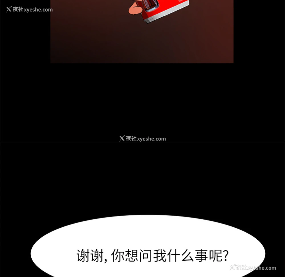 86P - 补习班绯闻