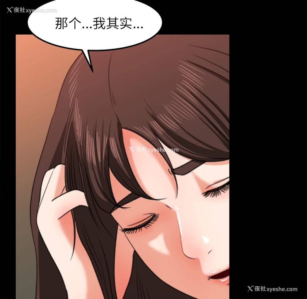 88P - 补习班绯闻