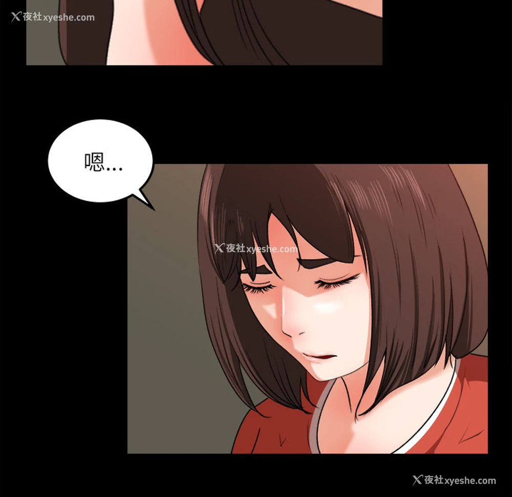 89P - 补习班绯闻