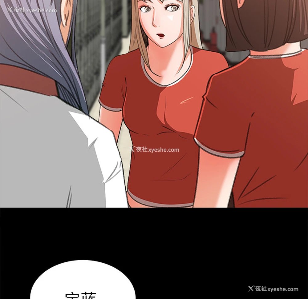 94P - 补习班绯闻