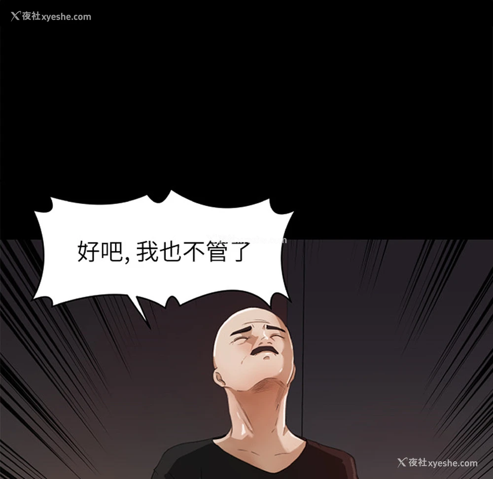 9P - 补习班绯闻