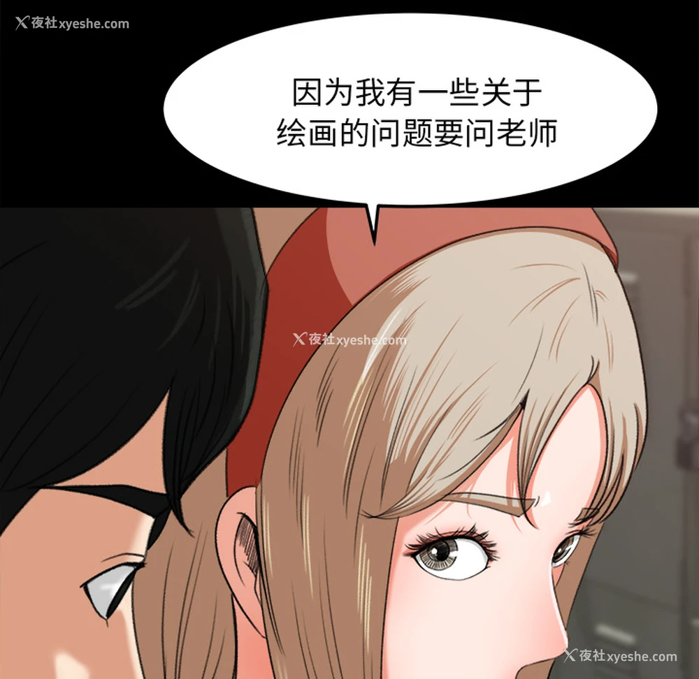 10P - 补习班绯闻