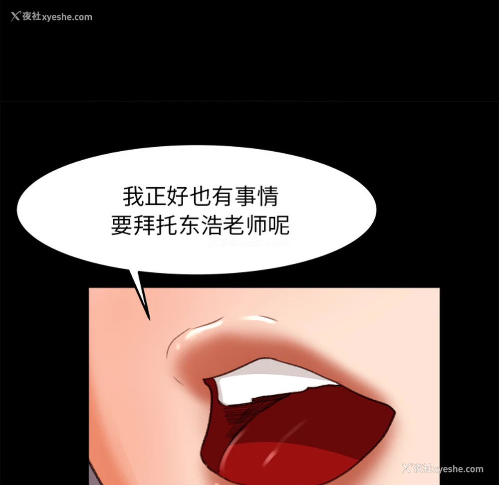13P - 补习班绯闻