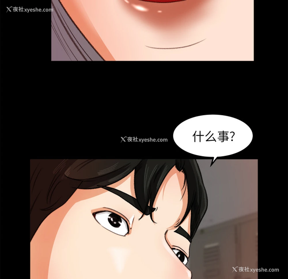 14P - 补习班绯闻