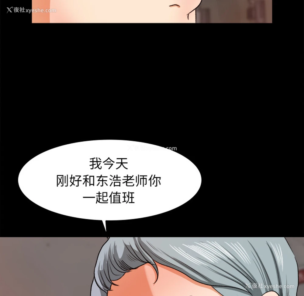 15P - 补习班绯闻
