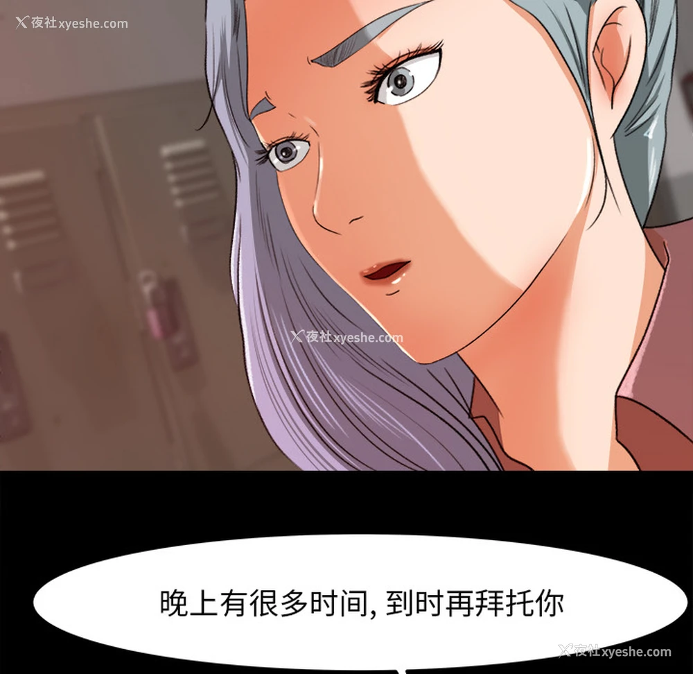 16P - 补习班绯闻