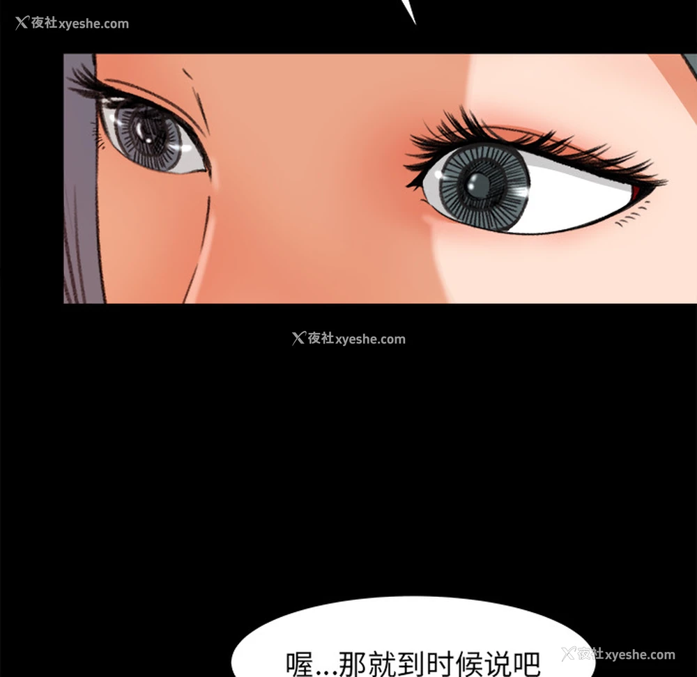 17P - 补习班绯闻