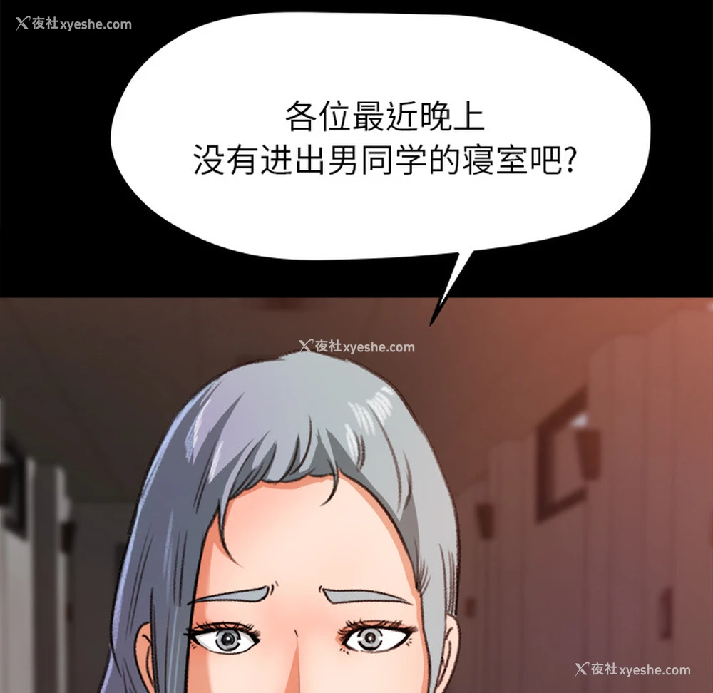 21P - 补习班绯闻