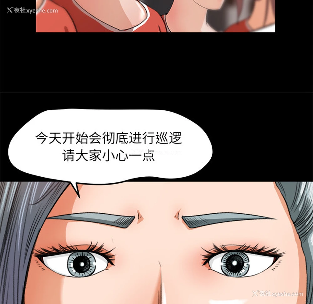 25P - 补习班绯闻