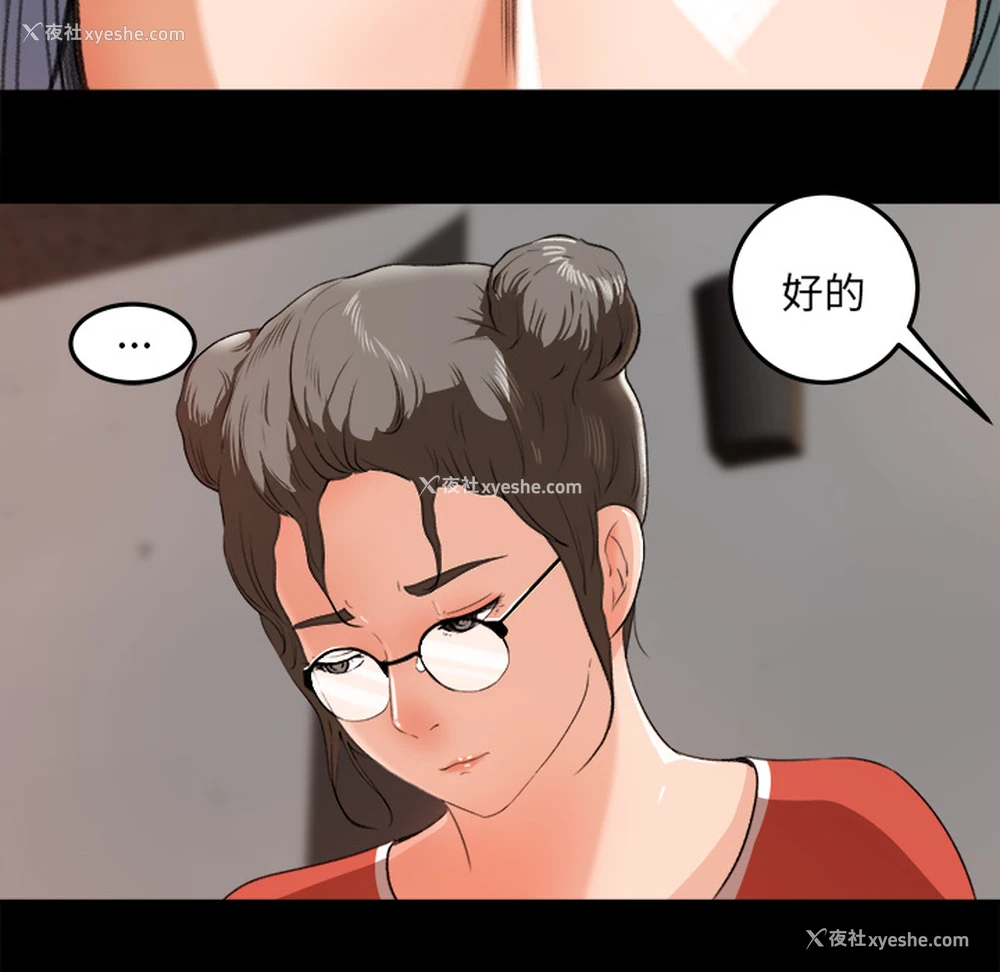 26P - 补习班绯闻