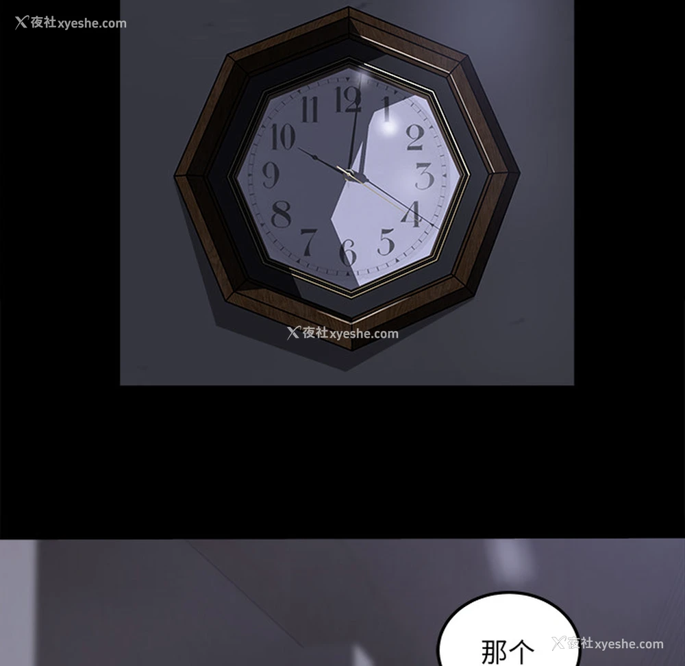 28P - 补习班绯闻