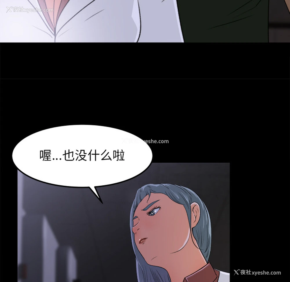 31P - 补习班绯闻