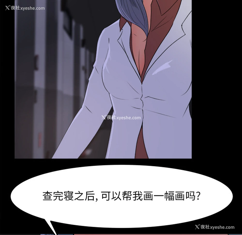 32P - 补习班绯闻