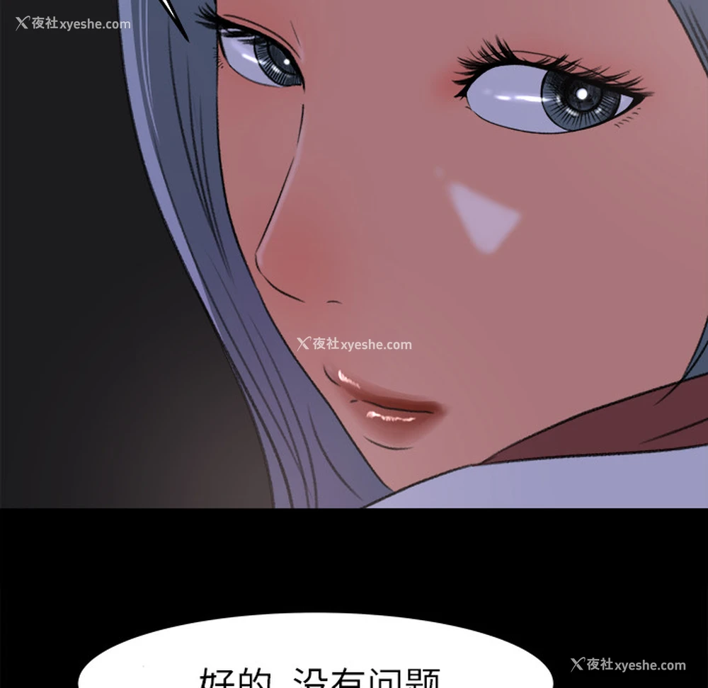 33P - 补习班绯闻