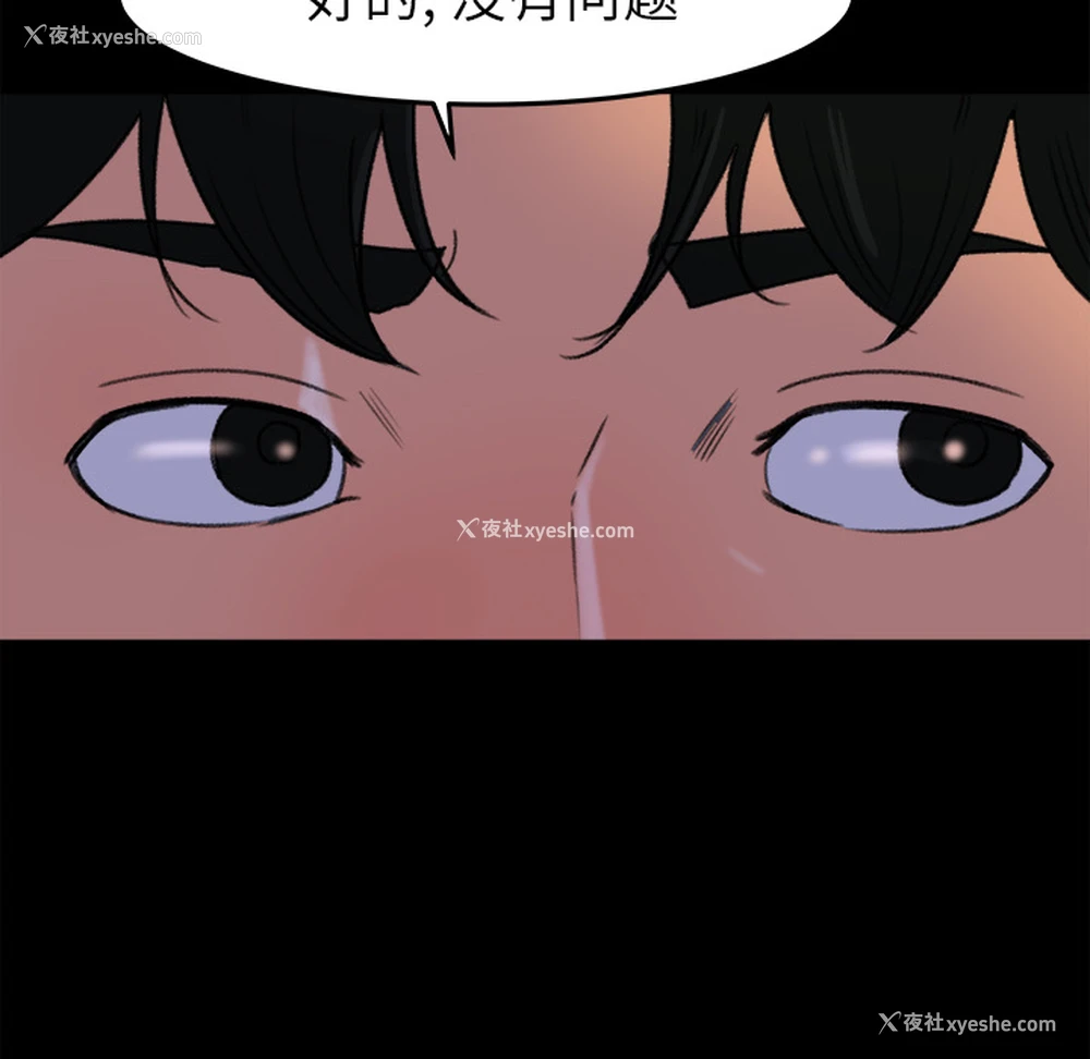 34P - 补习班绯闻